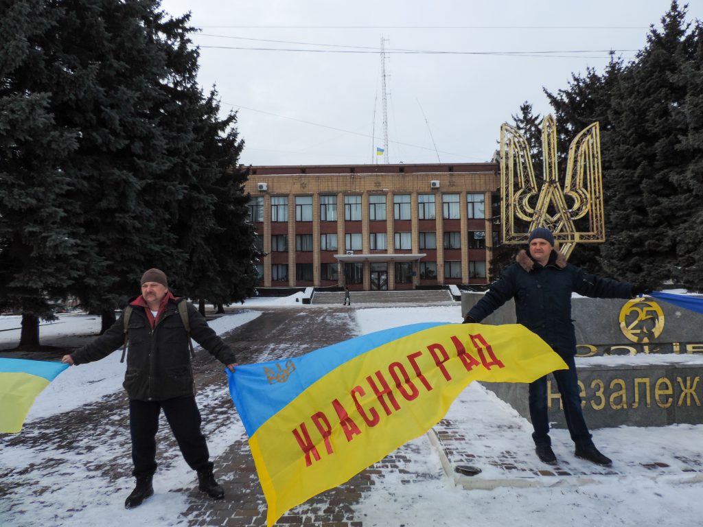 У Краснограді відзначили День соборності України